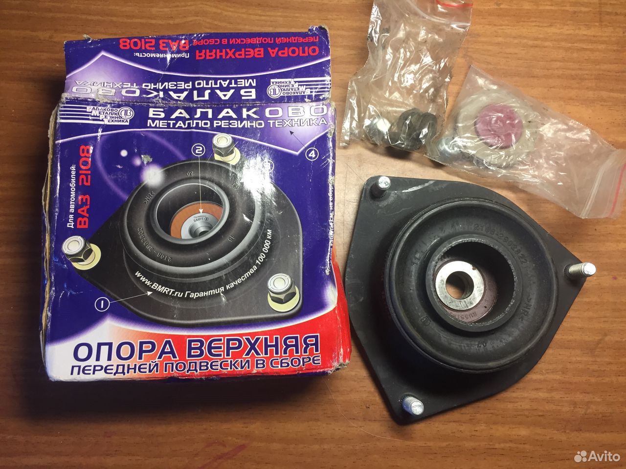 Фото Опорные Подшипники Ваз – Telegraph