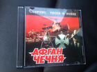 Скачать mp3 песни чеченские