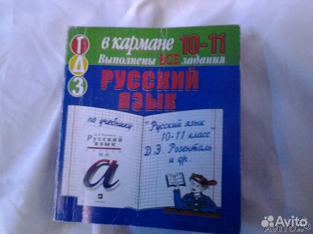 Валгина н.с светлышева в.н гдз 10-11 класс