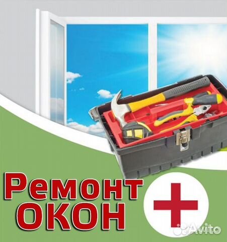 Ремонт окон, жалюзи, откосы, стеклопакеты, москиты