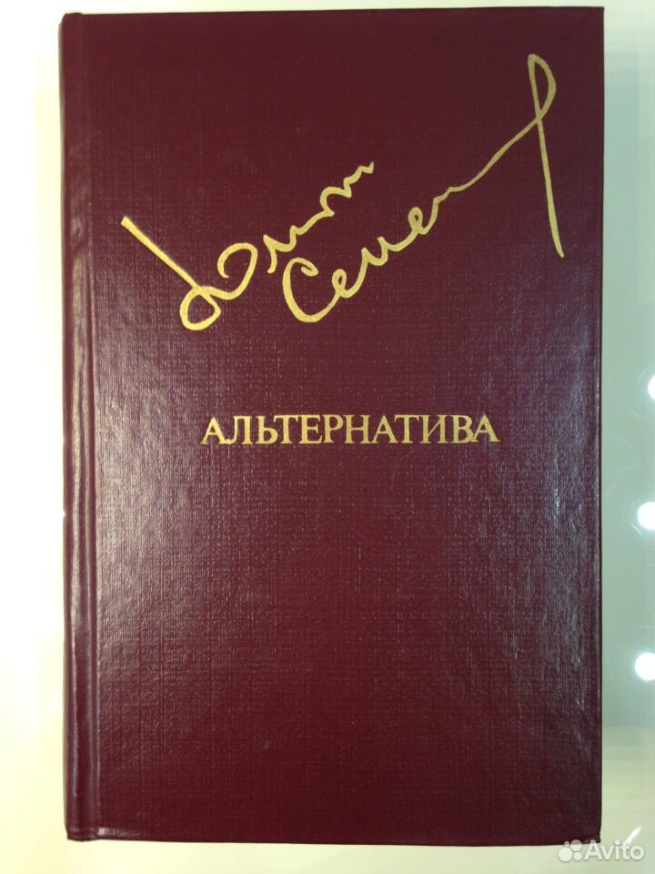семена альтернатива