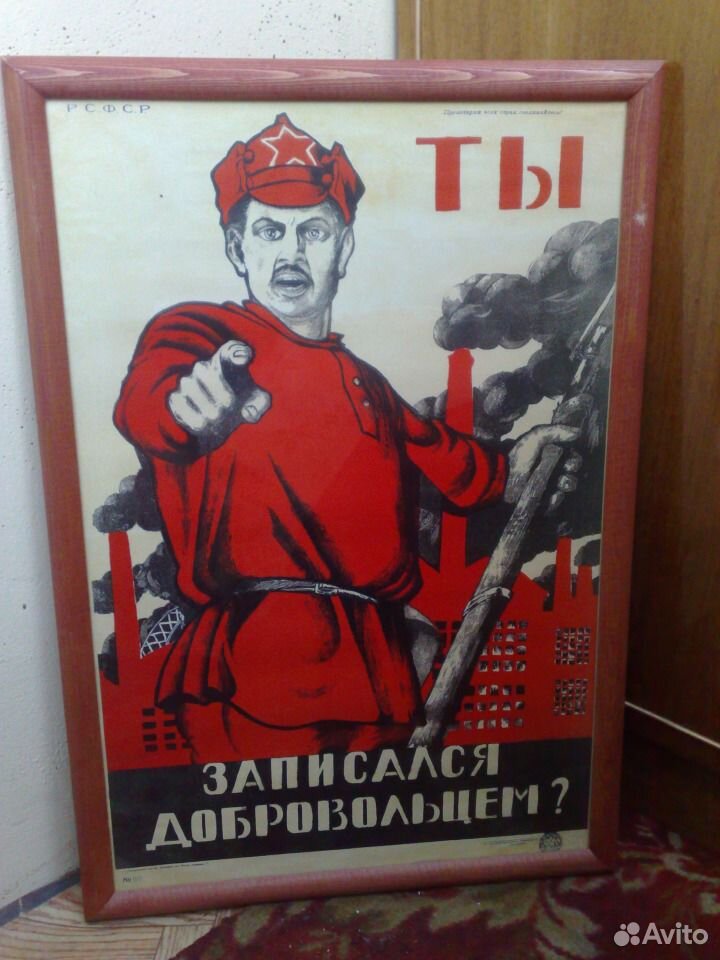 Кто идет добровольцем. Ты записался добровольцем плакат. Плакат ты записался в комсомол. Запишись в добровольцы реклама. Ты нужен родине плакат.