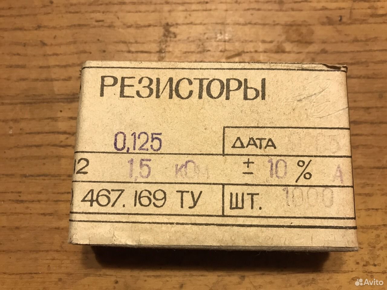 Резистор р1 аляр 434110.005 ту. Резистор с1-4-0.125. Резистор р1-12-0.125. Аляр.434110.005 ту. Р1-12-0,125.