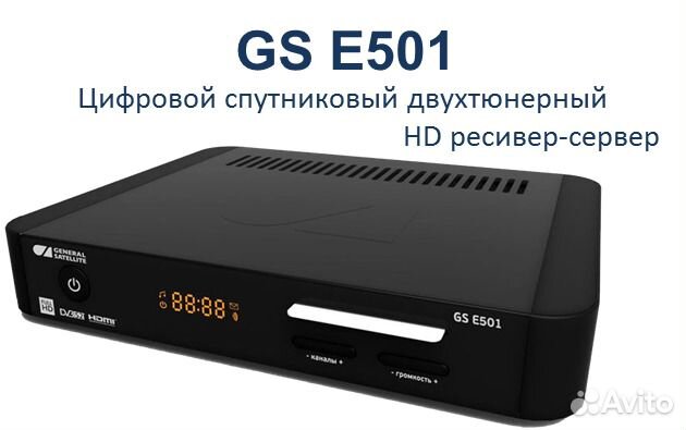 Сервер триколор тв. Ресивер Триколор ТВ GS e501. Блок питания GS e501. ТВ приставка для телевизора Триколор ТВ. Спутниковый ресивер пы 304.