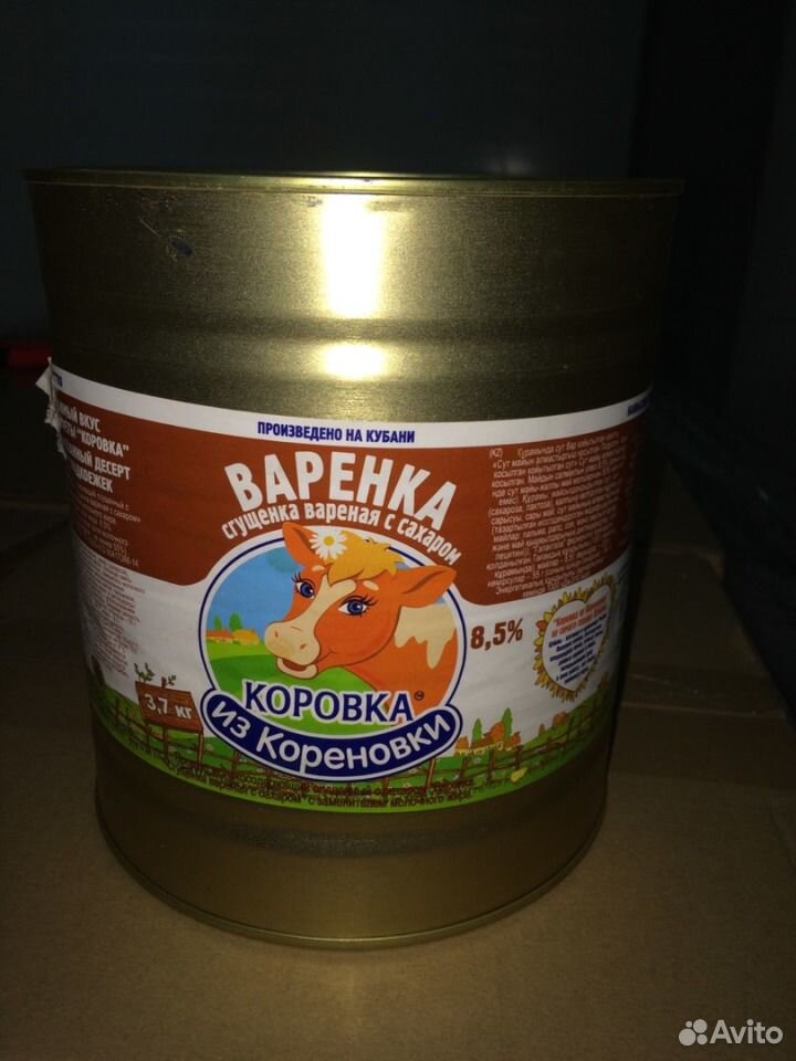 Сгущенка вареная с сахаром из Кореновки купить на Зозу.ру - фотография № 1