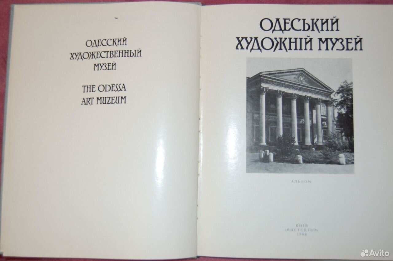 Одесский альбом. Медный всадник Рейнгольда Глиэра. Балет Глиэра медный всадник. Рейнгольд Глиэр «медный всадник». Балет медный всадник афиша.