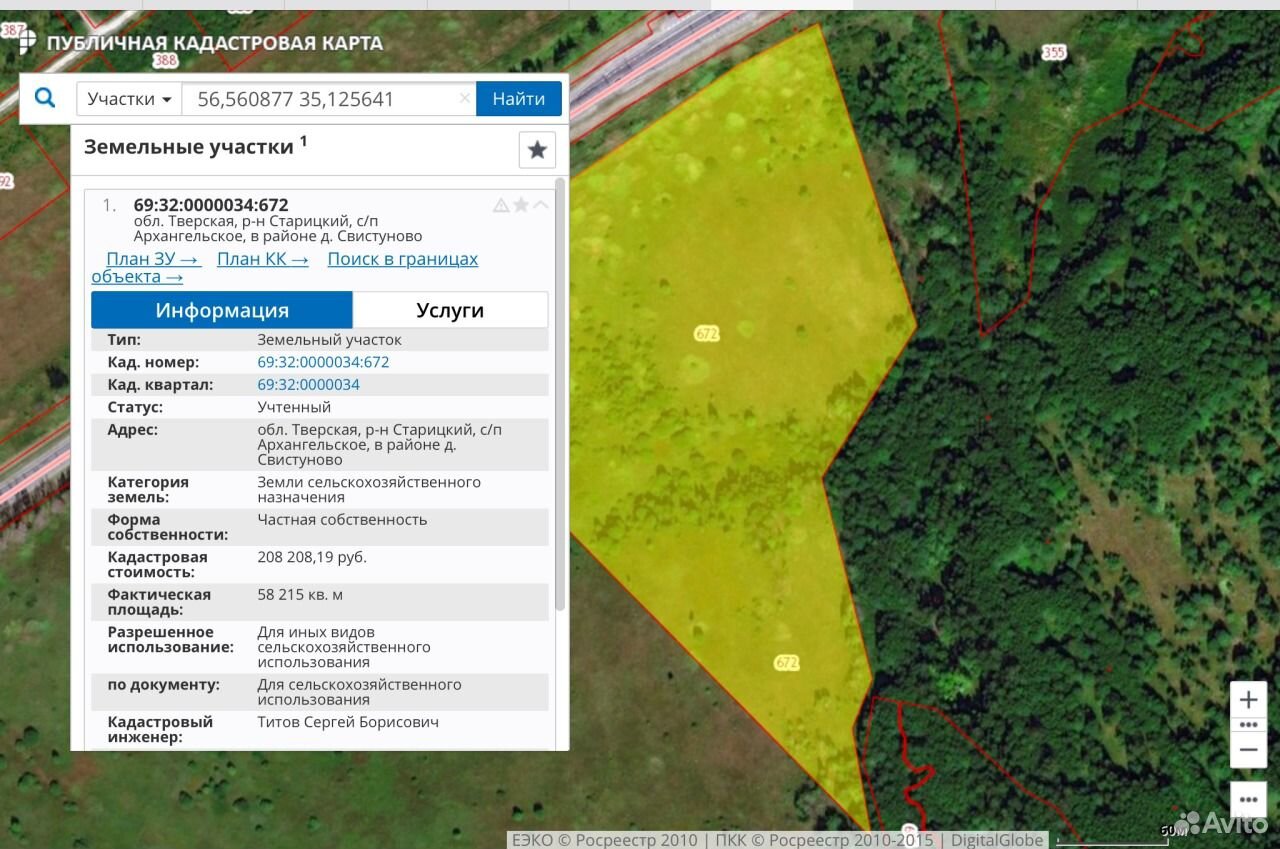 Публичная кадастровая карта тверской области старицкий район