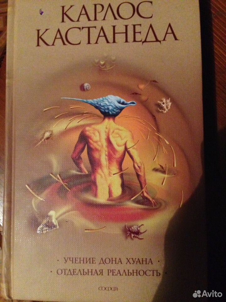 Аудиокнига кастанеда учение дона. Учение Дон Хуан Кастанеда. Кастанеда книга Хуана Карлос. Учение Дона Хуана Карлос Кастанеда книга. Учение Дона Хуана арт.