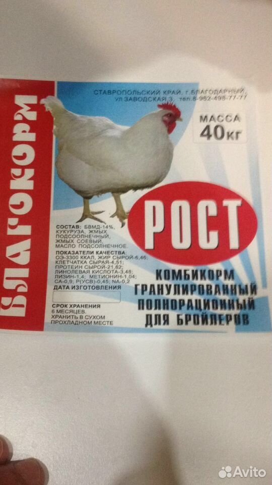 Корм полнорационный гранулированный для птиц и жив купить на Зозу.ру - фотография № 2
