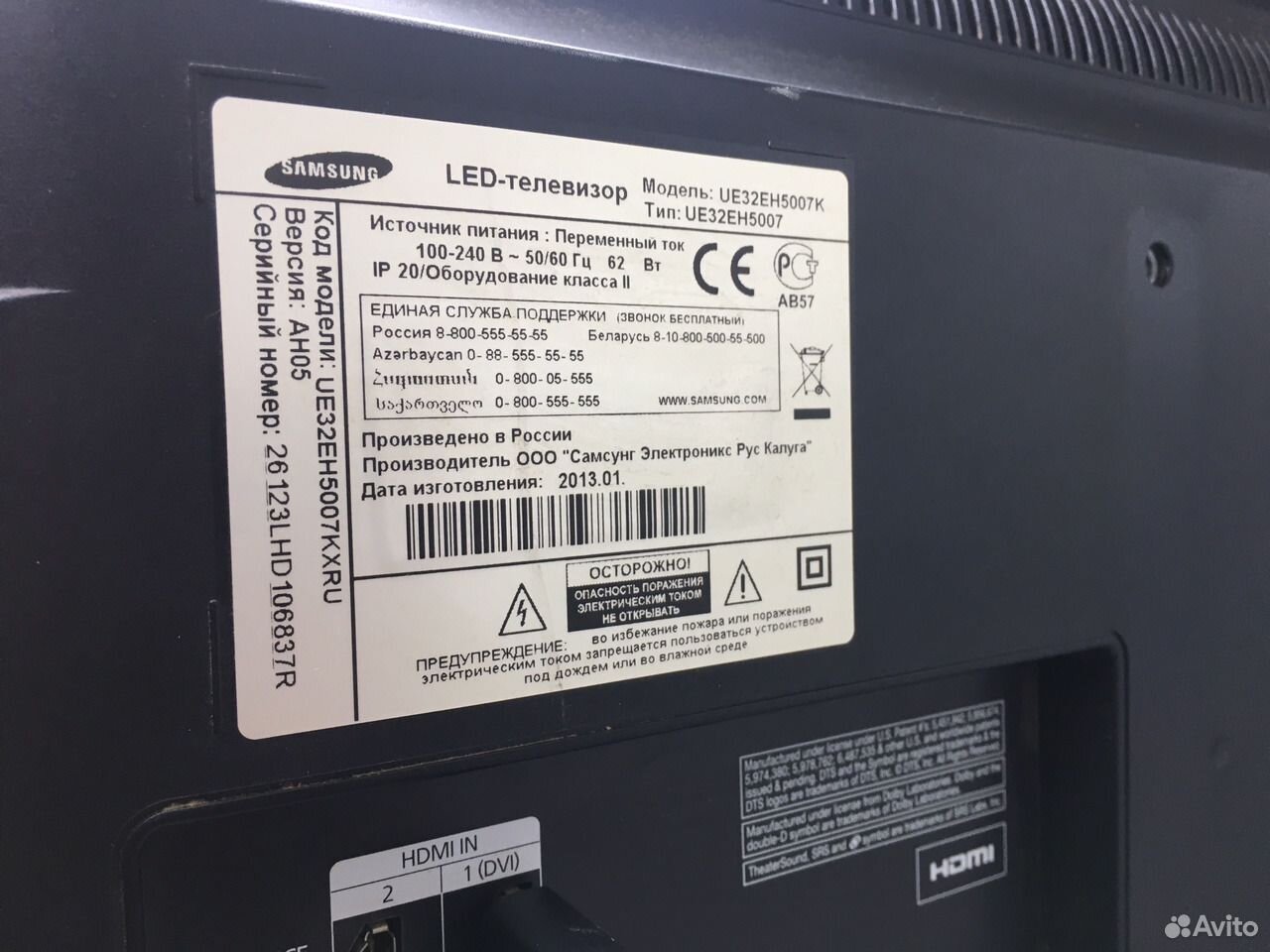 Samsung ue32eh4000w двоится изображение