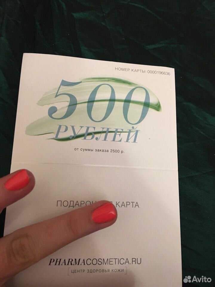 Pharmacosmetica Интернет Магазин Промокод