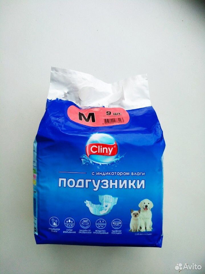 Подгузники на небольшую собаку или кошку купить на Зозу.ру - фотография № 1