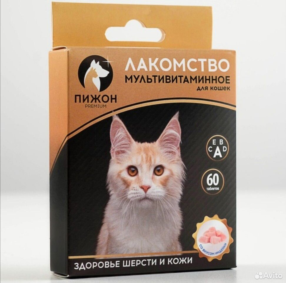 Ошейник, витамины для кошек и собак купить на Зозу.ру - фотография № 6