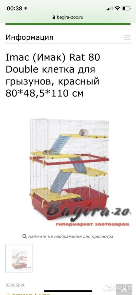 Клетка iMac купить на Зозу.ру - фотография № 5
