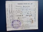 Билет на поезд 1920-е г. РСФСР объявление продам