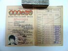 Продаю настоящий комсомольский билет СССР объявление продам