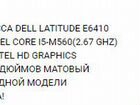 Мощный ноут на интеле I5 первого поколения,HDD 250 объявление продам