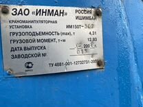 Магазин Манипулятор Саратов Заводской Магазин Манипулятор Саратов Заводской