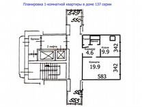 Схема дома 137 серии