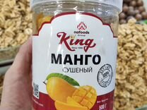 Манго King 1 Кг Вьетнам Купить