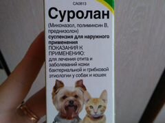 Эффективное средство для собак и котов