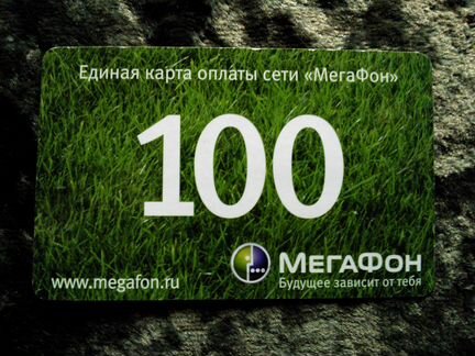 Карта оплаты сети мегафон 100 рублей Россия 2012