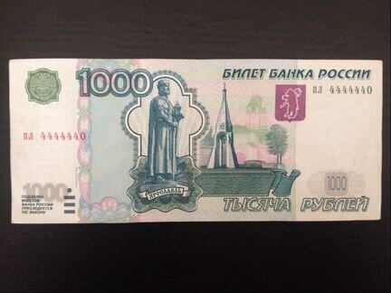 35 см в рублях. 1000 Рублей 1997 (модификация 2004 года) UNC. 1000 Рублей 1997. Купюра 1000 рублей. Банкнота 1000 рублей.