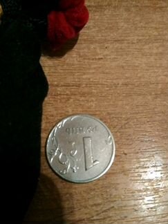 Монета 1 рубль 1997г