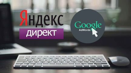 Настройка Яндекс. Директ +Гарантия