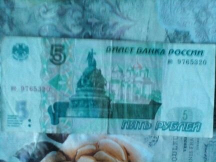 Банкнота 5 рублей России 1997