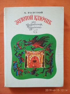 Детские книги из СССР-2
