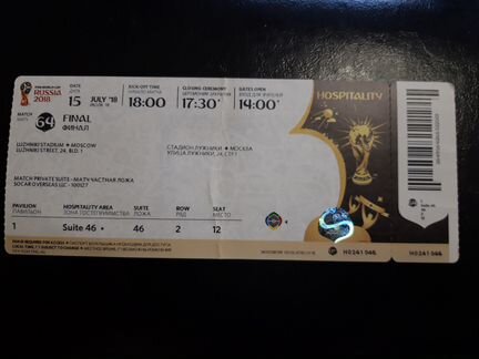 Билет с финала Чемпионата мира по футболу 2018