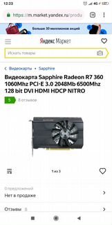 Sapphire Radeon R7 360 2Gb DDR5