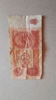 2 купюры номиналом 10 рублей 1961 года