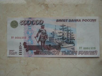 500000 рублей образец редкие