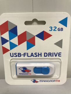 USB флеш накопитель « Триколор» 32 GB