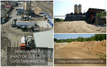Действующий бетонный завод в городе Ярославль