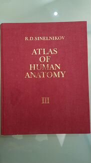 Атлас Синельникова 3-й том на английском языке