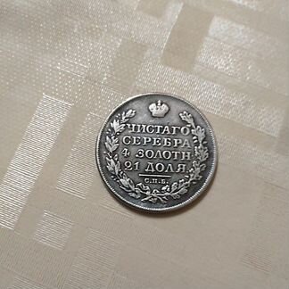 Монета 1822