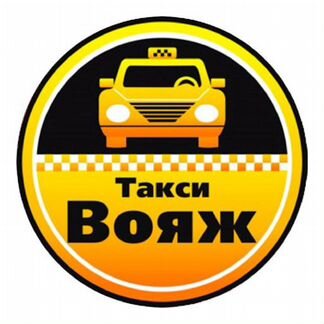 Продается сеть служб такси в Архипо-Осиповке