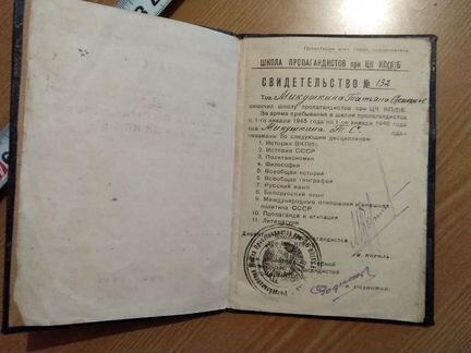 Документы 1945 год
