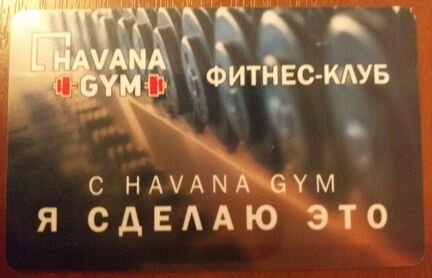 Абонимент в фитнес-клубе Havana Gum
