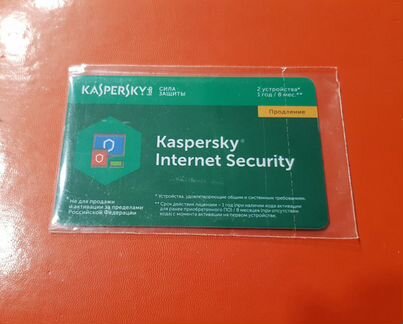 Касперский kaspersky internet security 2пк