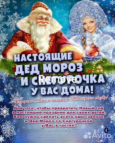 Авито Дом На Новый Год