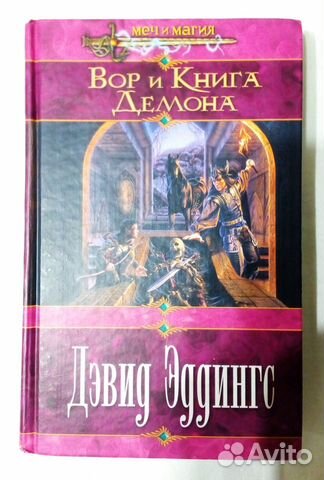 Фэнтези Меч и магия Боевая магия