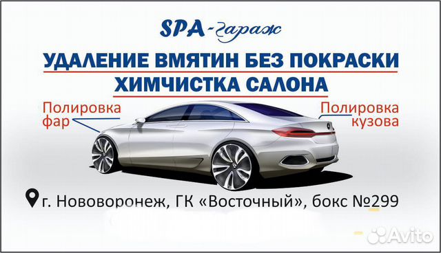 Удаление Логотипа Авито С Фото