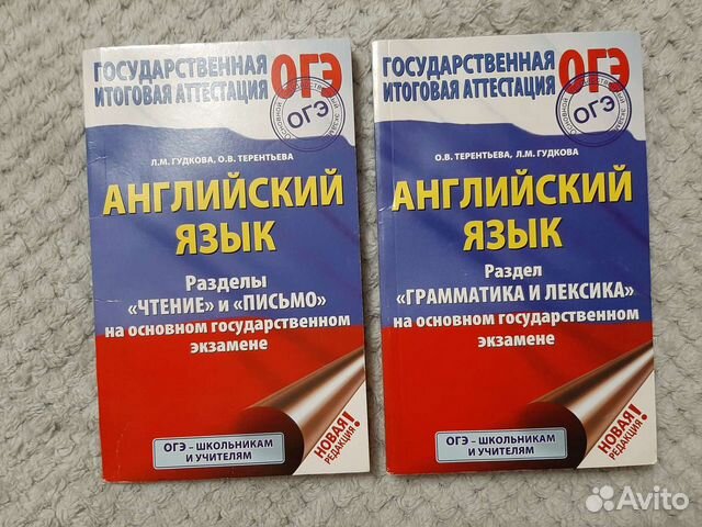 Грамматика в огэ по русскому. ОГЭ грамматика. Грамматика ОГЭ английский. Тереньтьева Гудкова лекски грамматика ОГЭ. ОГЭ грамматика по французскому