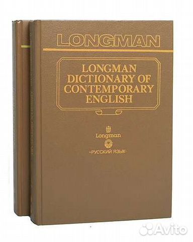 Longman Dictionary of Contemporary English комплек
