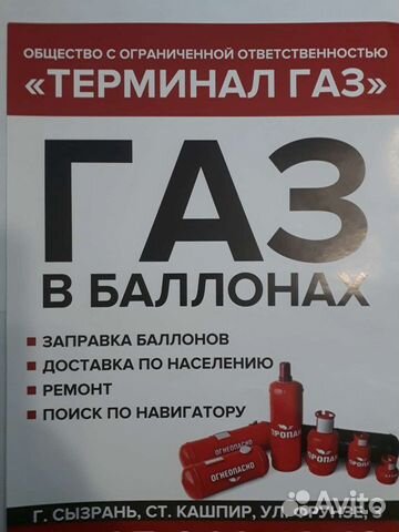 Сызрань газ режим работы