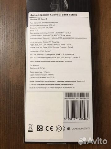 Фитнес-браслет Xiaomi Mi Band 3 Black